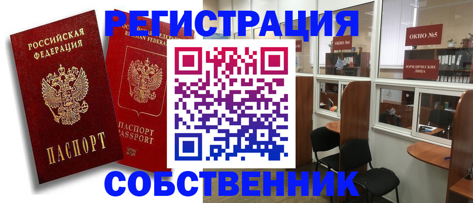 регистрация для школы в Гусиноозёрске